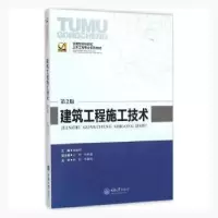 音像建筑工程施工技术周国恩