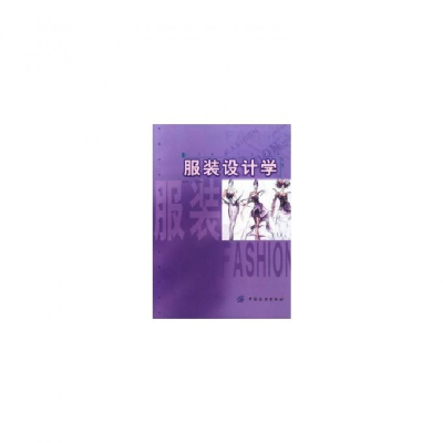音像设计学(第3版高等专业教材)袁仄