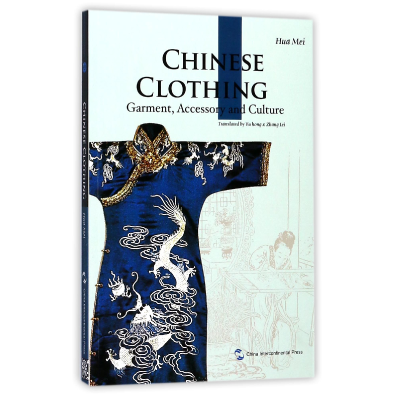音像中国服饰(英文版)华梅|译者:于红//张蕾