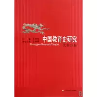 音像中国教育史研究(先秦分卷)张瑞璠