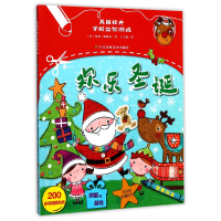 音像欢乐圣诞/英国经典学前益智游戏(英)曼迪·阿谢尔|译者:土豆派