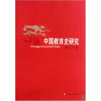 音像中国教育史研究(宋元分卷)王炳照//郭齐家
