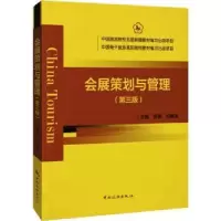 音像会展策划与管理张素,刘嘉龙