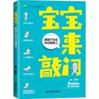 音像宝宝来敲门——解疑症和试管婴儿师娟子