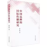 音像中牌的国际传播研究陈正辉