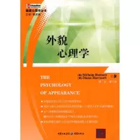 音像外貌心理学(英)儒蒙塞//哈考特