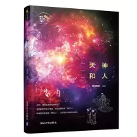 音像天神和人姚建明