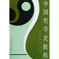 音像中国哲学史教程丁祯彦//臧宏