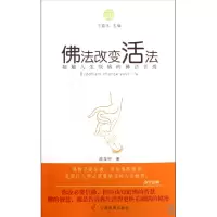 音像法改变活法/中国式人生智慧图解书系薛龙树