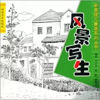 音像风景写生/新表现儿童画系列丛书任玉才//曾颖//胡俊杰