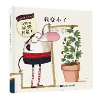 音像我变小了/马特的情绪超能力(西)丹尼尔·蒙纳德罗