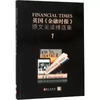 音像英国《金融时报》原文阅读精选集 1英国《金融时报》
