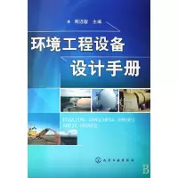 音像环境工程设备设计手册周迟骏