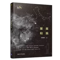 音像星星和我姚建明