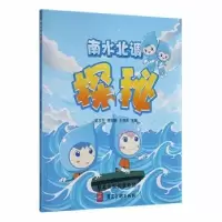 音像南水北调探秘梁万平,贺丽丽,王浩天主编