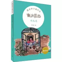 音像羽毛笔鲁冰