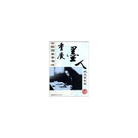 音像中国指掌拳书法重庆墨人胡文富专集胡文富