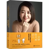 音像一分钟面对面识人 写给HR和猎头们的实用工具书王春圆