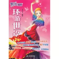 音像环游世界/美少女图典卷语同盟