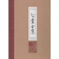 音像智囊全集(明)冯梦龙
