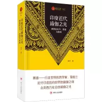 音像印度近代瑜伽之光:辨喜的生平、思想与影响闻中