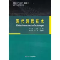 音像现代通信技术韩宇辉,吕鑫淼主编