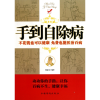 音像手到自除病陈泰先