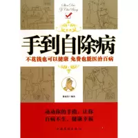 音像手到自除病陈泰先