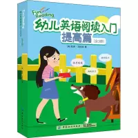 音像幼儿英语阅读入门 提高篇(3册)(美)凯西·马拉彻