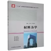 音像材料力学张博,胡金萍主编