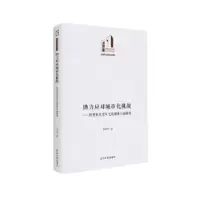 音像力应对城市化挑战:转型社区老年文化服务行动研究李艳华