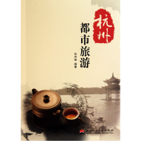 音像杭州都市旅游石洪斌