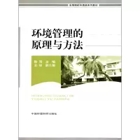 音像环境管理的原理与方法(高等院校环境类系列教材)陈海