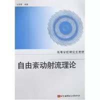 音像自由紊动流理论刘沛清