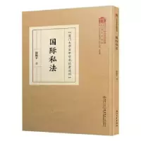 音像国际私法徐砥平