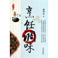音像烹饪调味/厨行天守庆