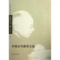 音像中国古代教育文选(精)/孟宪承文集孟宪承|主编:瞿葆奎
