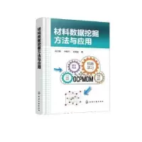 音像材料数据挖掘方法与应用陆文聪