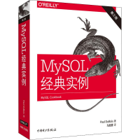 音像MySL经典实例 第3版(美)保罗·迪布瓦(Paul DuBois)