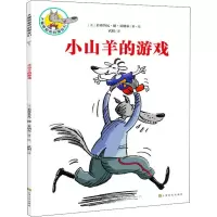音像小山羊的游戏(法)若弗鲁瓦·德·贝纳尔(Geoffroy de Pennart)