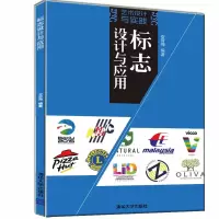 音像标志设计与应用安雪梅