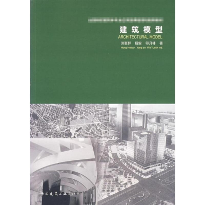 音像建筑模型洪惠群