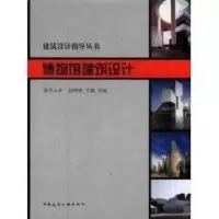 音像博物馆建筑设计王路