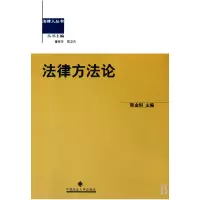 音像法律方/法律人丛书陈金钊|主编:霍宪丹//贺卫方