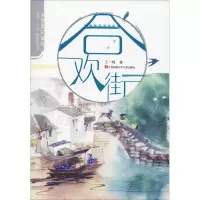 音像合欢街王一梅