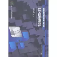 音像建筑工程施工组织设计卢育英,李斌主编