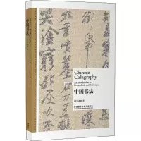 音像中国书法(美)蒋彝(Chiang Yee)