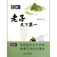 音像老子天下赵启光