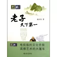 音像老子天下赵启光