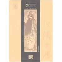 音像说侯喜瑞/中国戏曲艺术大系钮骠